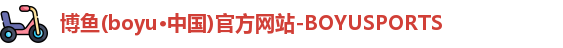 博鱼